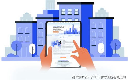吉方工控AI智慧社区解决方案在物业管理中的应用简析