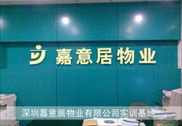 物业服务方案设计与制作精品课程 全面提升物业管理专业能力