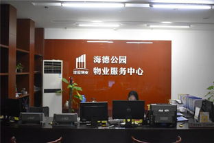 苏州市物业管理协会 推动物业管理创新与规范化发展